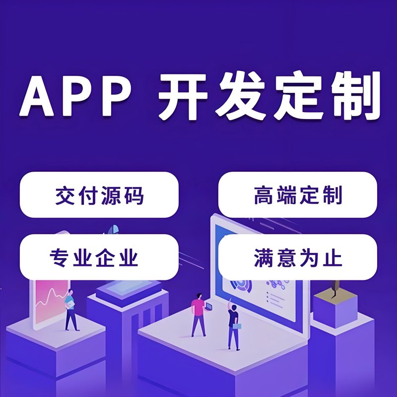 广州软件开发：选择哪家公司更靠谱？