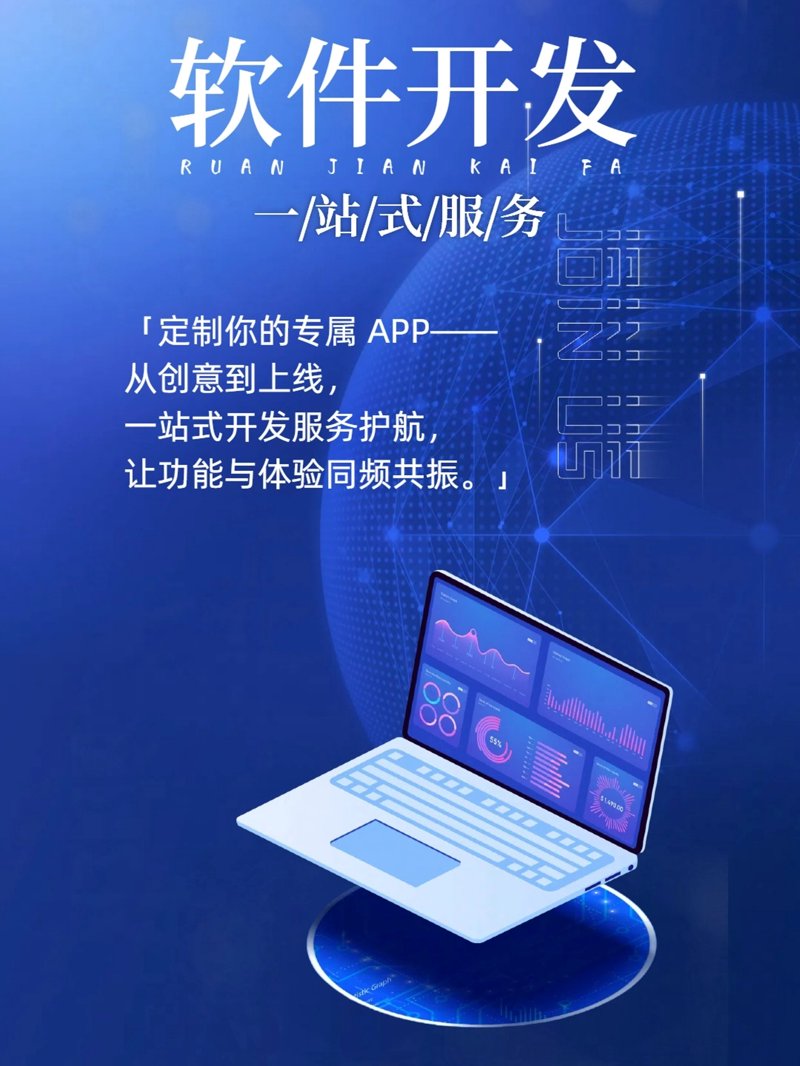 软件定制开发：工具推荐与误区纠偏